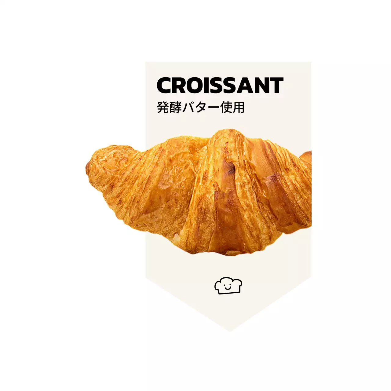 黒とアイボリーの実物のパンをイメージしたシンプルなデザインのパン屋さんのメニュー内。