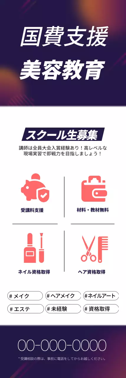 ネイビー モダン 教育 お知らせ ウェブバナー