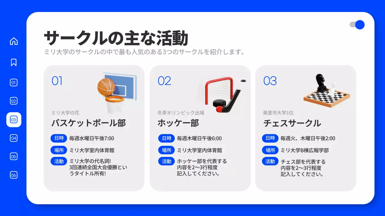 青 モダン 大学 資料 プレゼンテーション