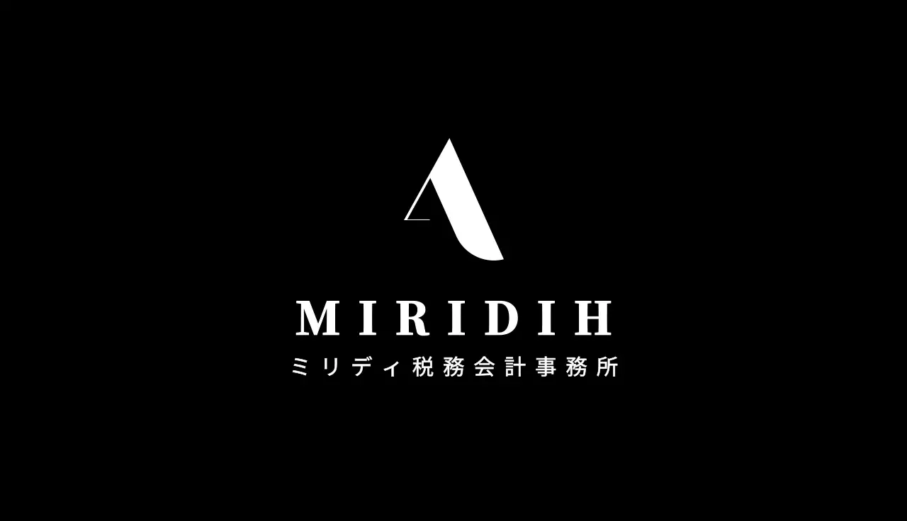 濃い 白黒 ロゴ 清潔感 ビジネス 税務会計