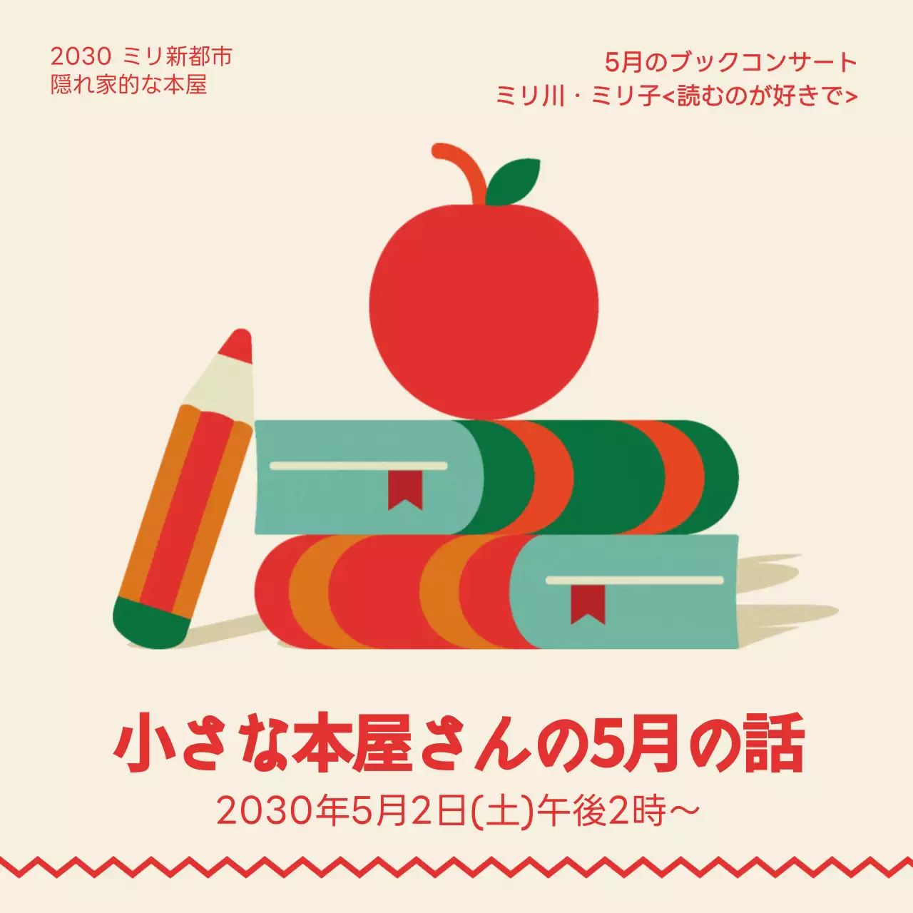 アイボリー ポップ イベント ポスター SNS投稿 正方形