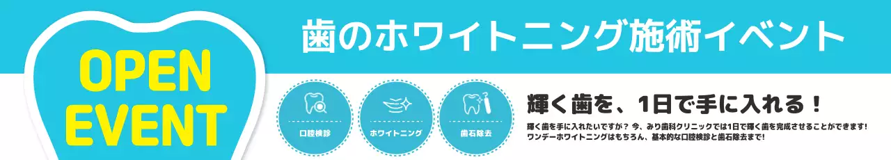 青 ポップ イベント お知らせ ウェブバナー