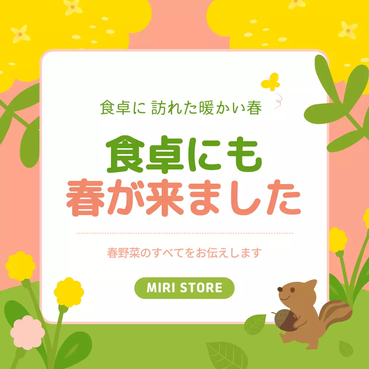 カラフル かわいい 春野菜 パンフレット Instagram カルーセル