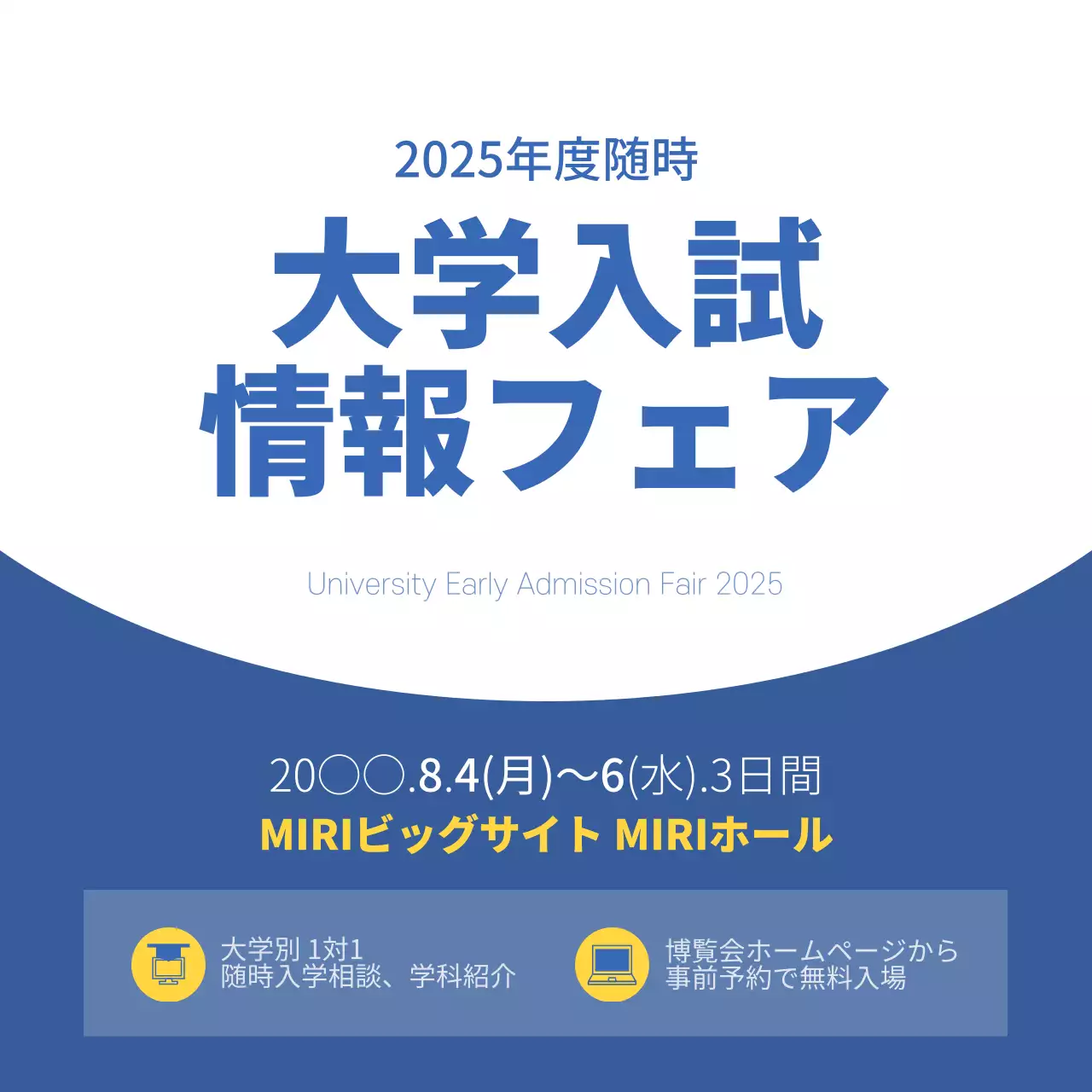 青 シンプル フェア ポスター Instagram投稿