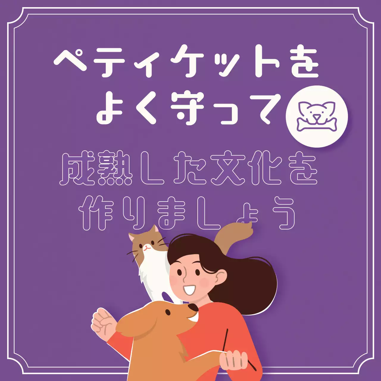 紫 かわいい ペット ポスター Instagram カルーセル