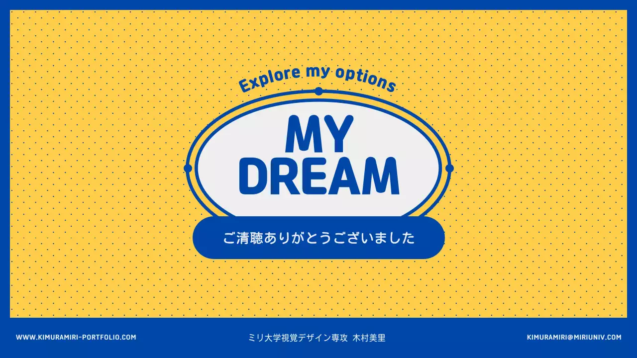 青 モダン 進路 計画書 プレゼンテーション