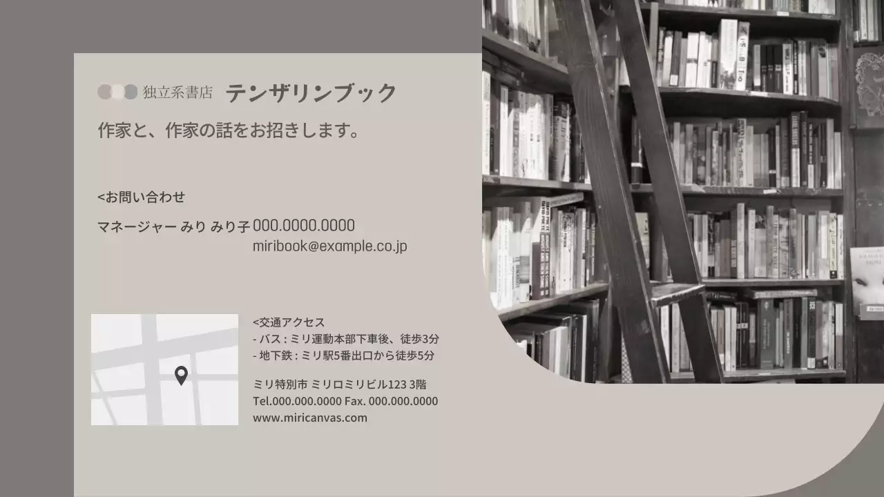 グレー モダン 書店 企画書 プレゼンテーション