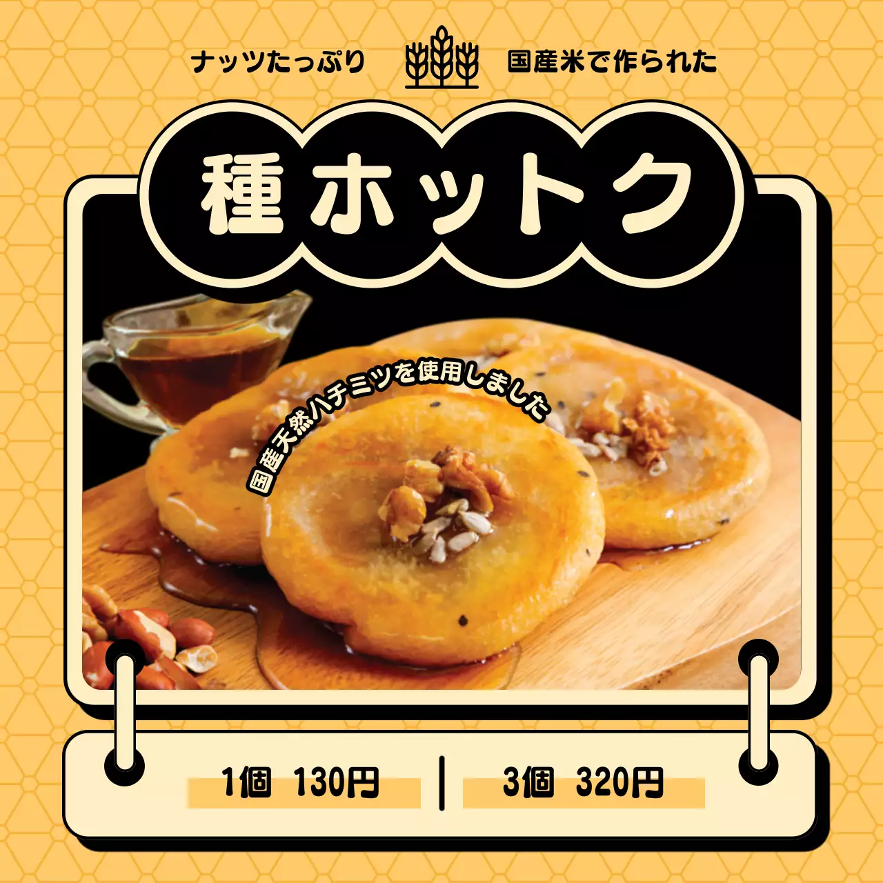 ベージュ シンプル デザート メニュー SNS投稿 正方形