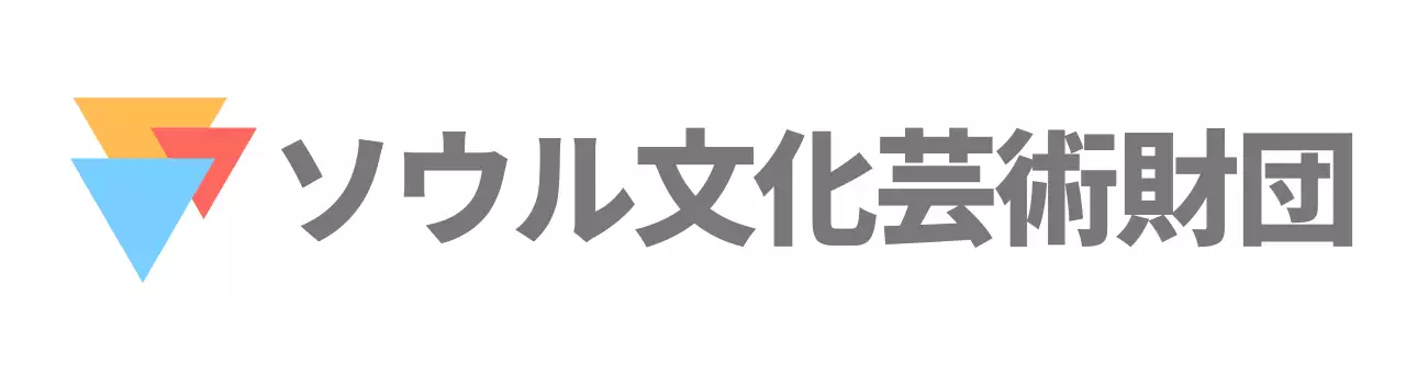 青と赤と黄色のシンプルなシンボルマークが入った芸術財団のロゴ。
