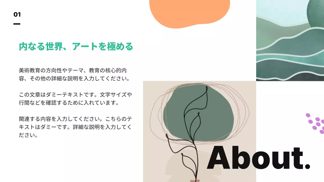 カラフル シンプル アート パンフレット プレゼンテーション