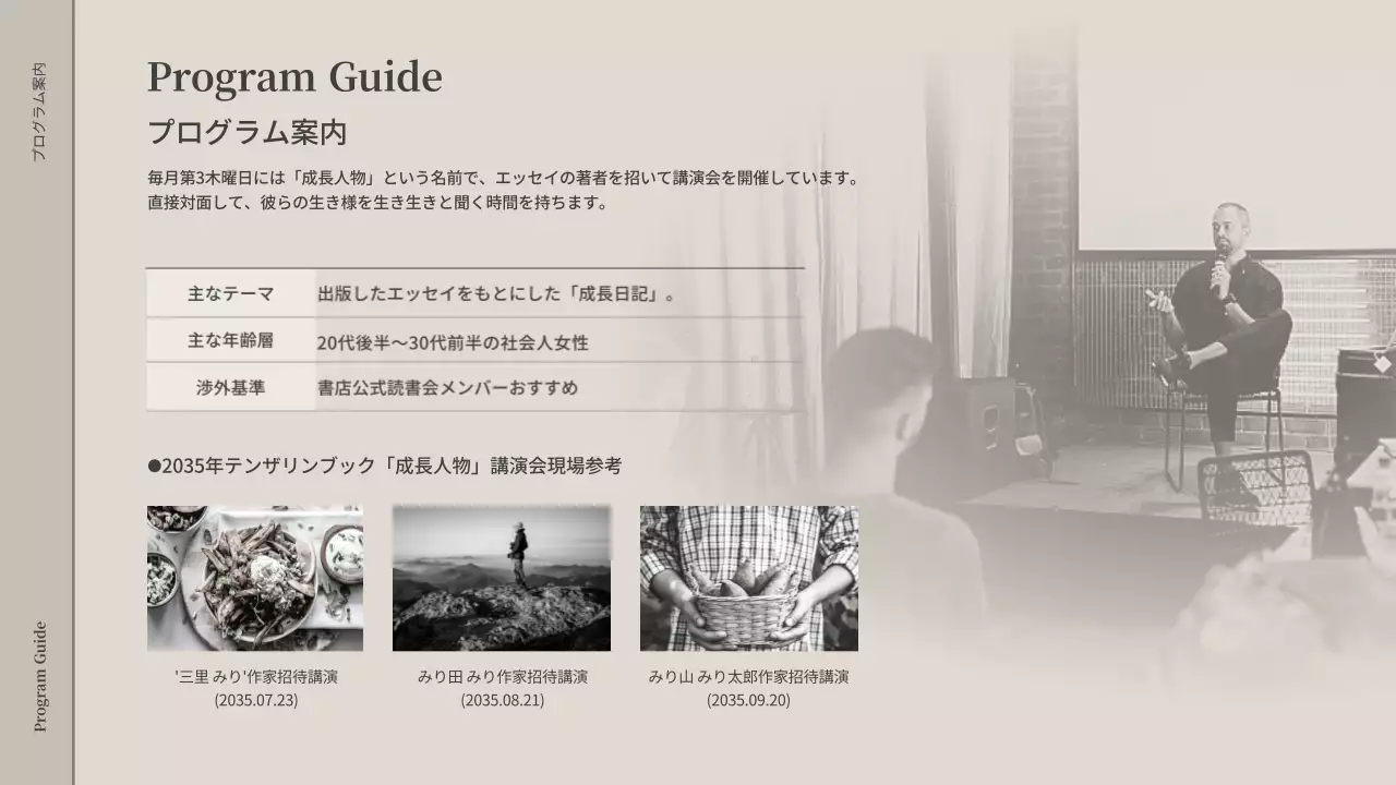 グレー モダン 書店 企画書 プレゼンテーション