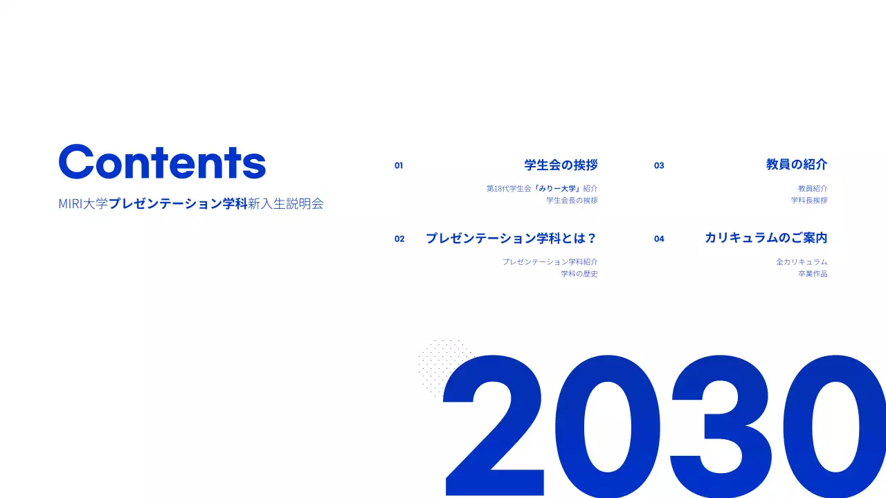 青 モダン 大学 プレゼンテーション