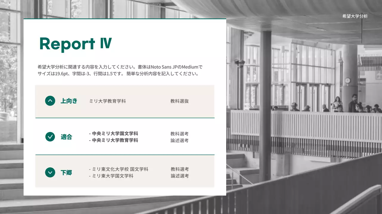 緑 シンプル コンサルティング 報告書 プレゼンテーション