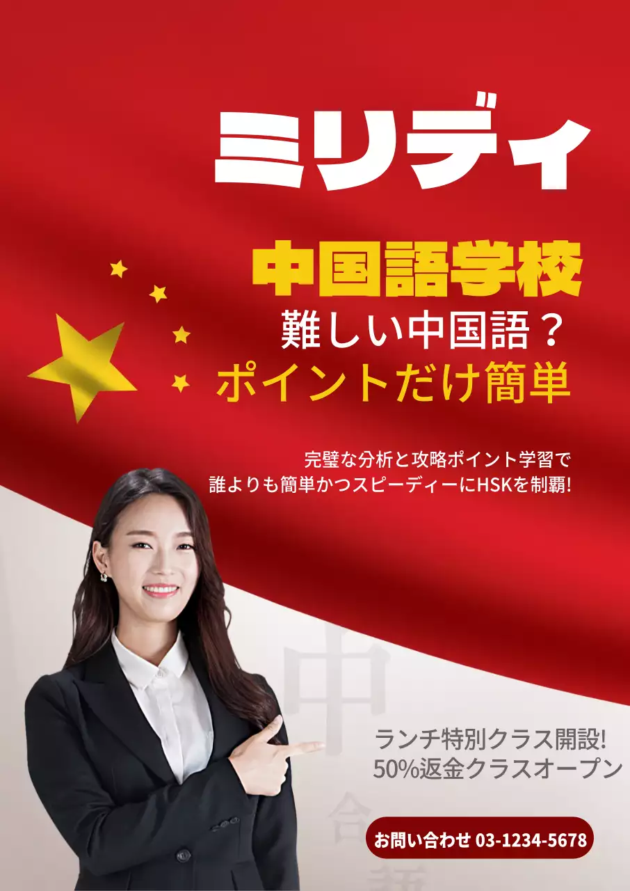 45017_中国語学院