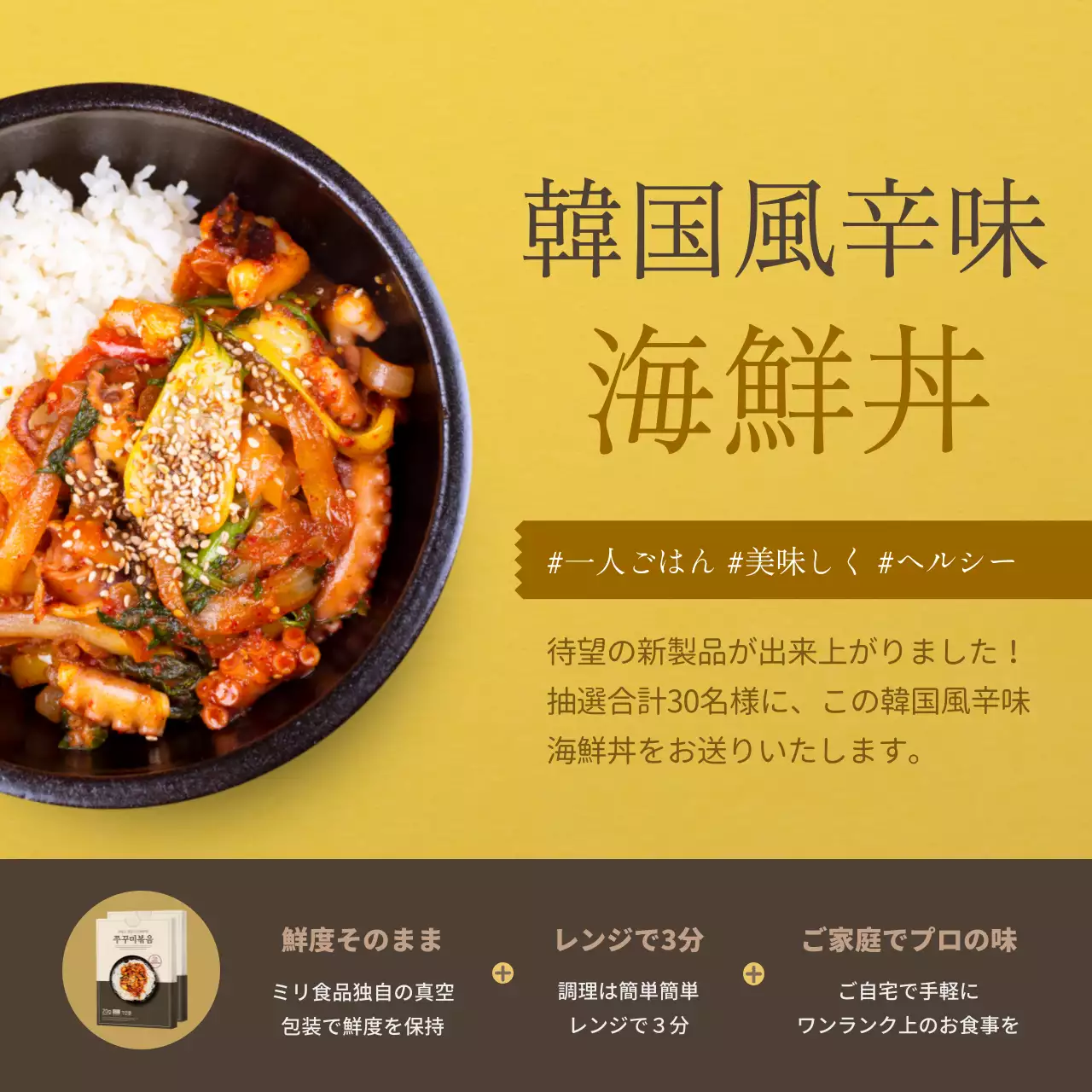 黄色 モダン 海鮮 メニュー Instagram投稿