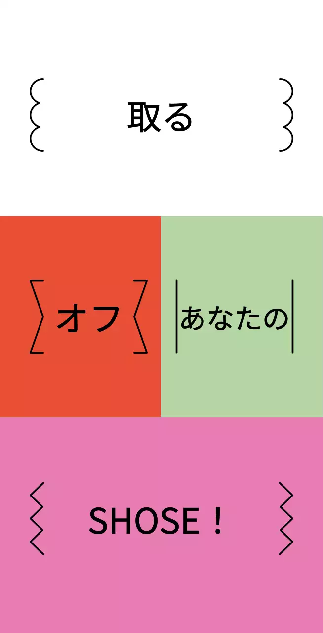 カラフルなカラーのかわいいテキストスタイル