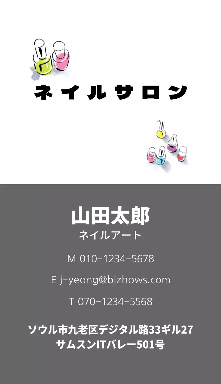 カラフル シンプル ネイルサロン 名刺