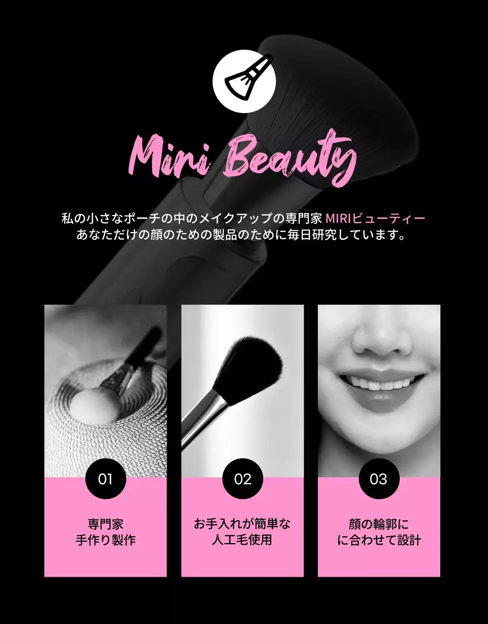 ピンク オシャレ メイクアップ ポスター 詳細ページ