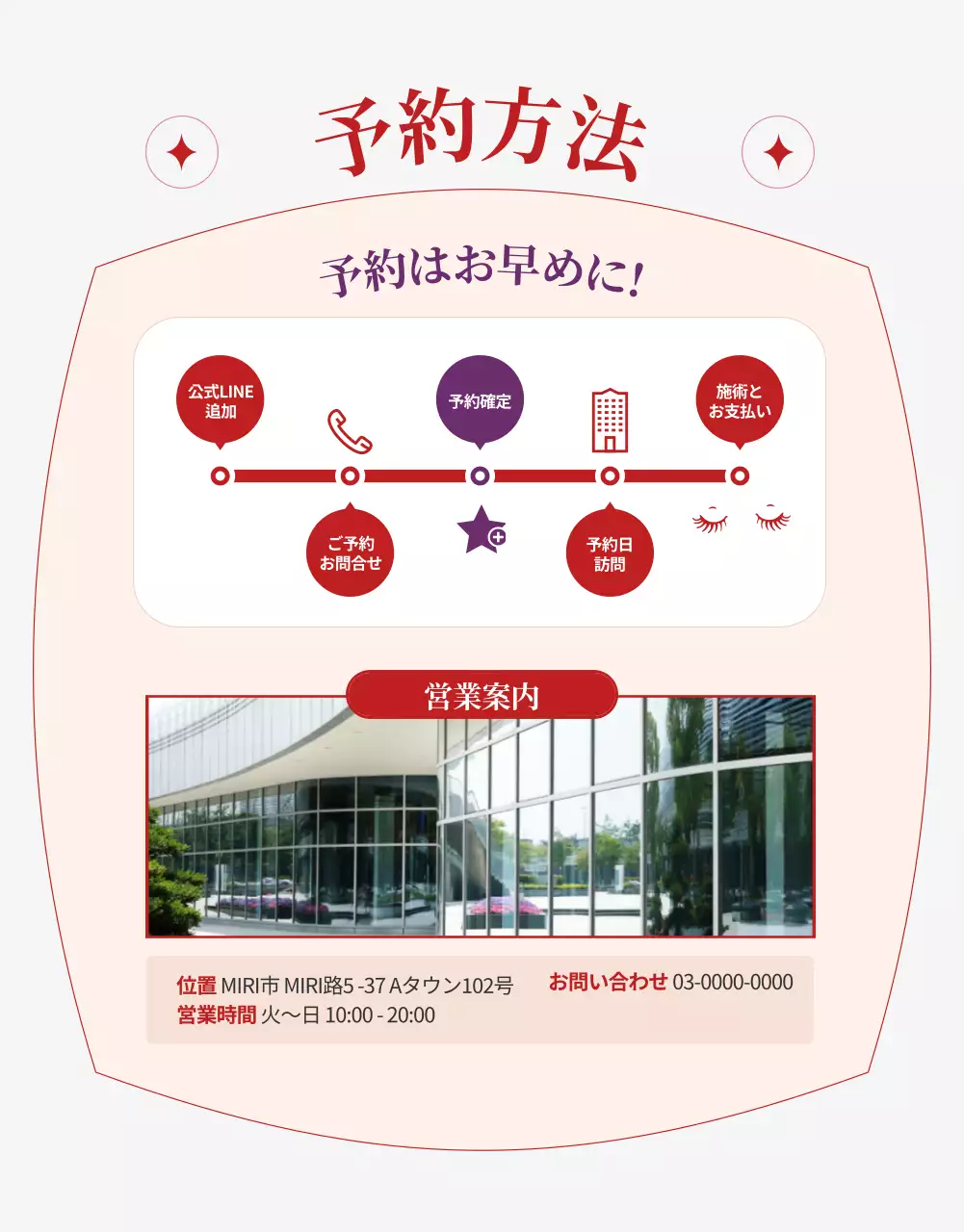 ピンク シンプル 美容 パンフレット 詳細ページ