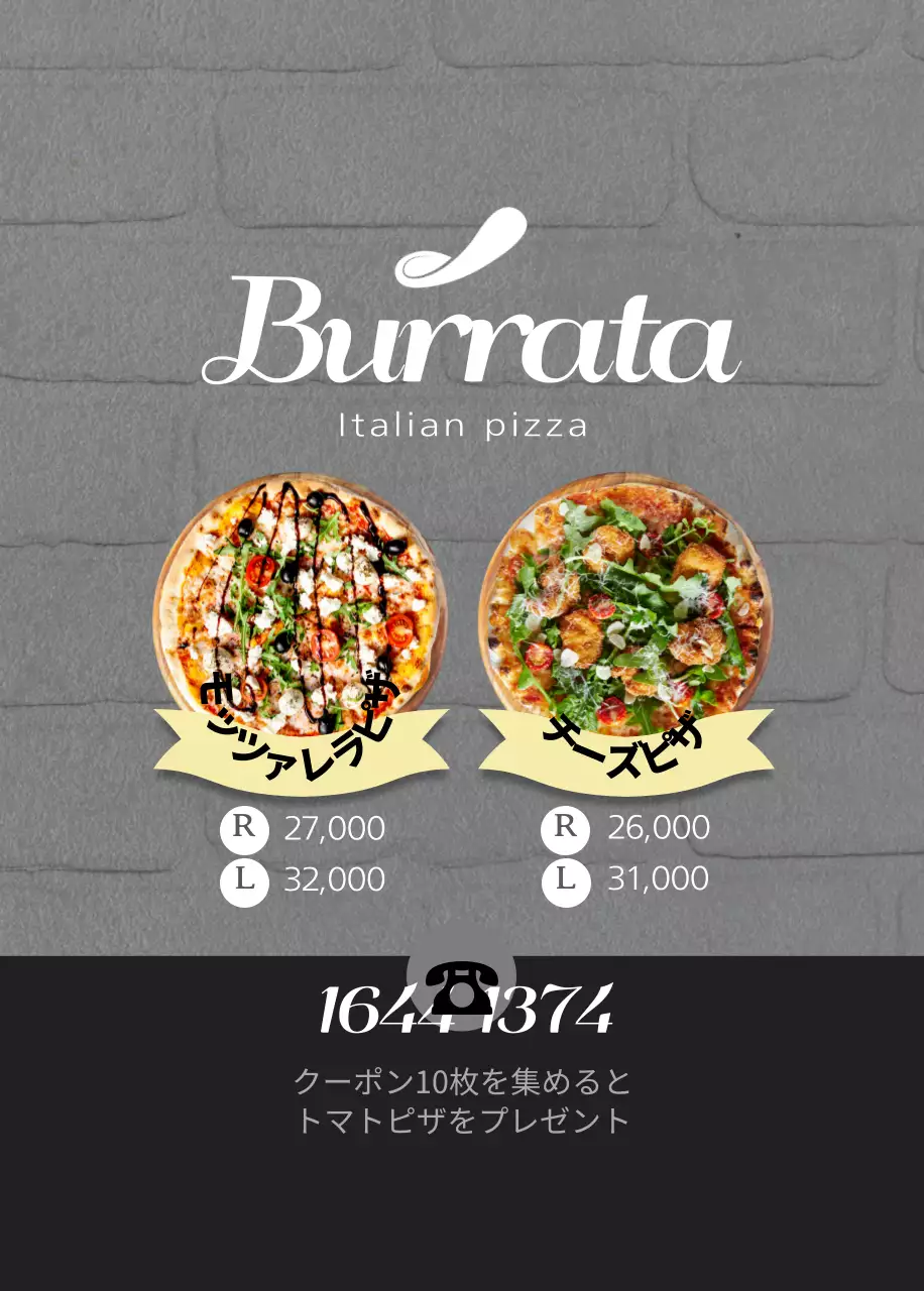 ブラータオープナー