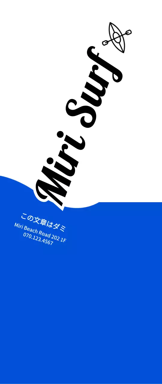 藍色と黒のシンプルなコンセプトのサーフ情報案内・広報用。