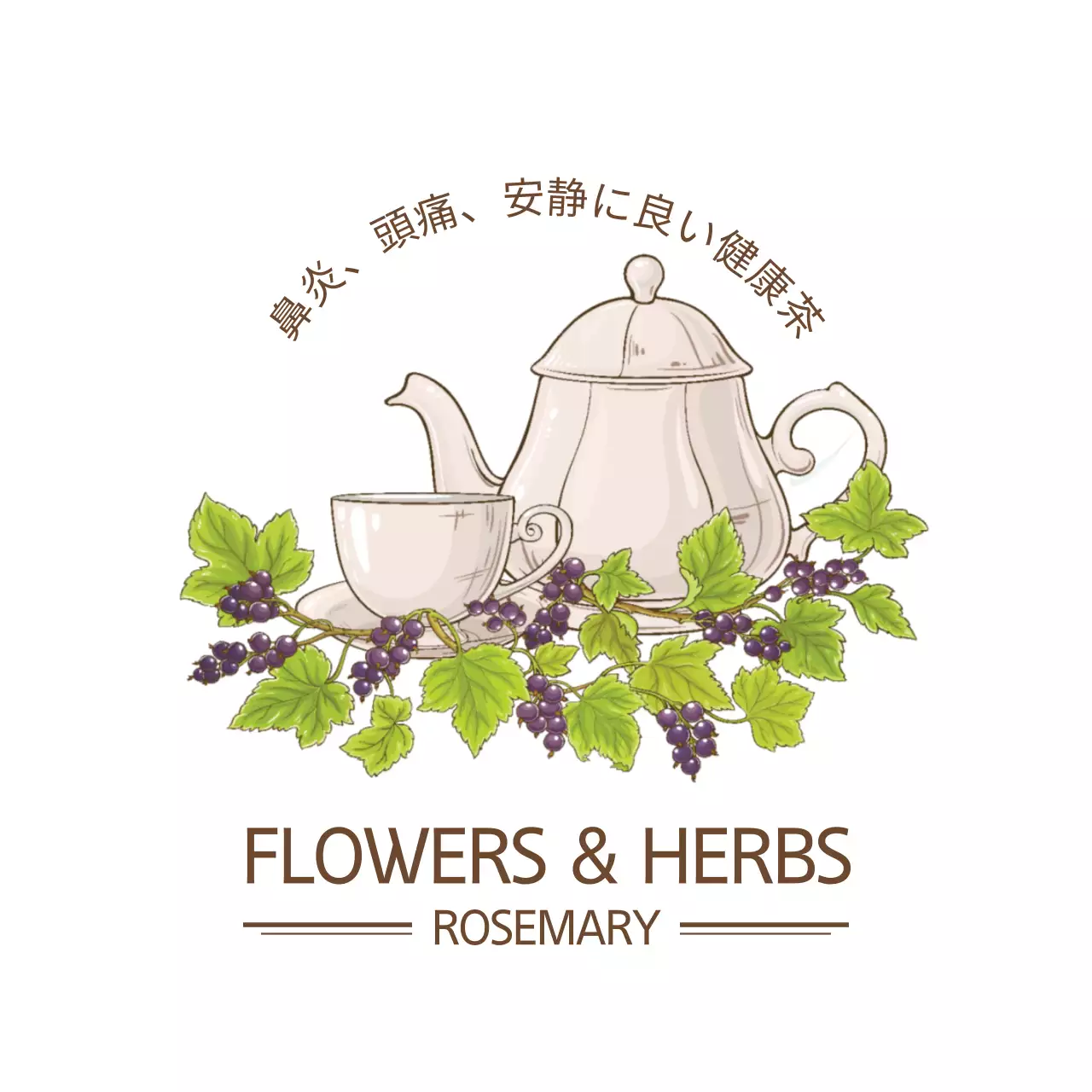 白 シンプル 健康茶 ラベル ファンシーバナー