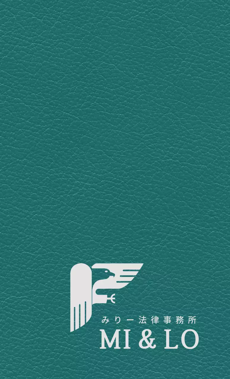 法律事務所のロゴが入った高級感のあるダイアリーカバー。