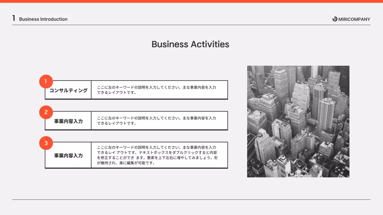 オレンジ シンプル ビジネス プレゼンテーション