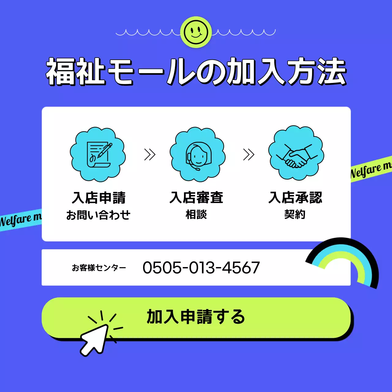 青 シンプル 福利厚生 ポスター Instagram カルーセル