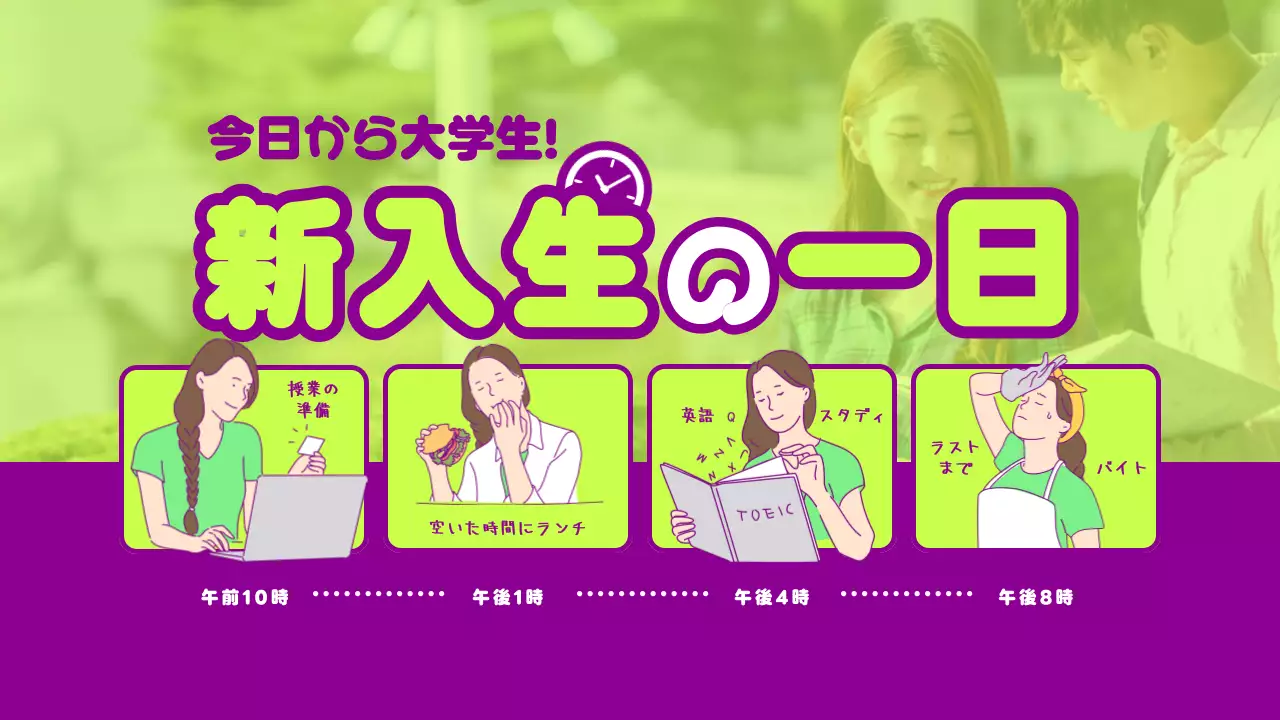 紫 ポップ 大学生活 ポスター YouTube サムネイル