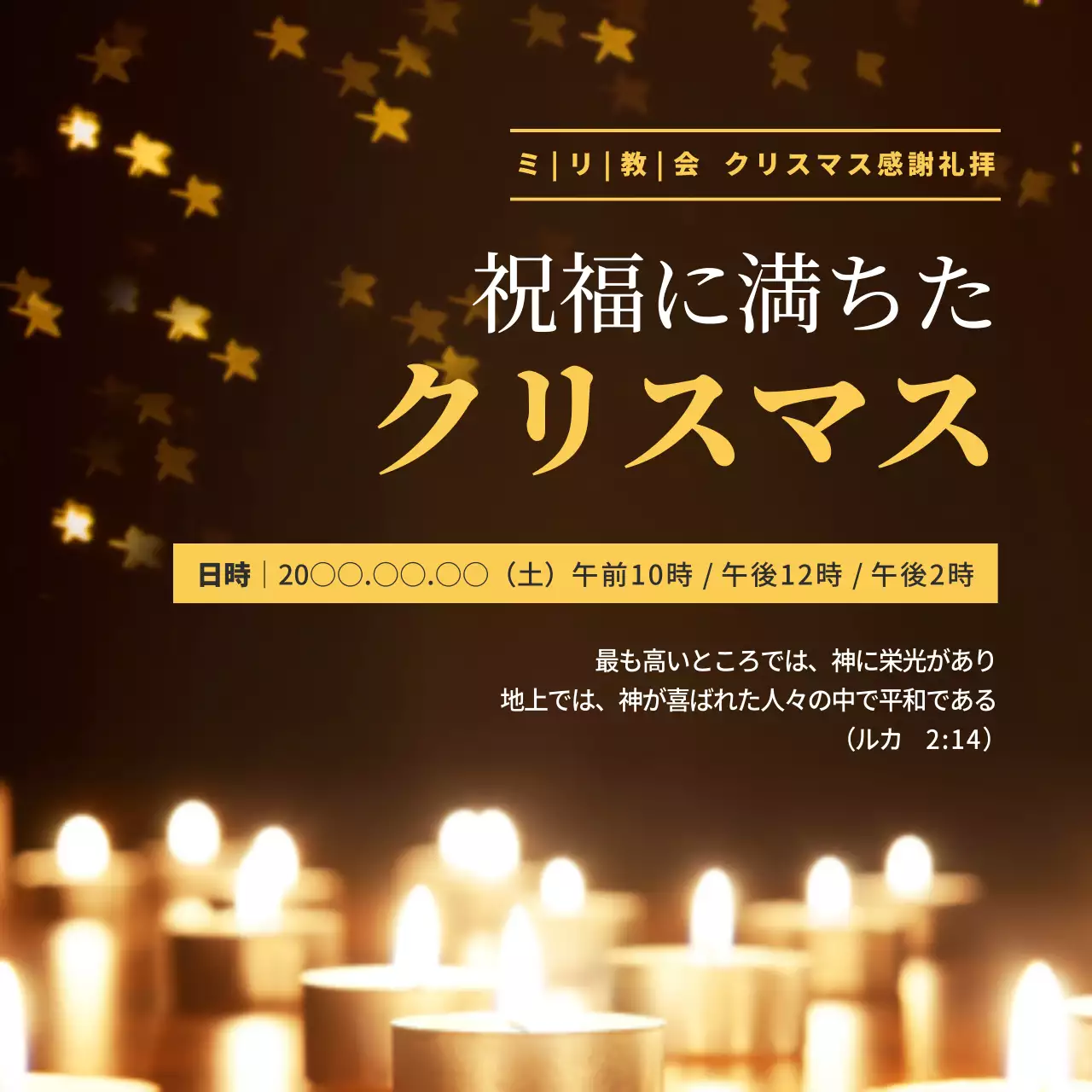 茶色 上品 クリスマス お知らせ ウェブバナー