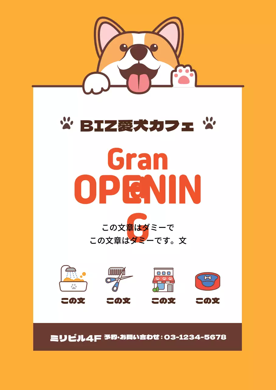 45022_愛犬カフェ