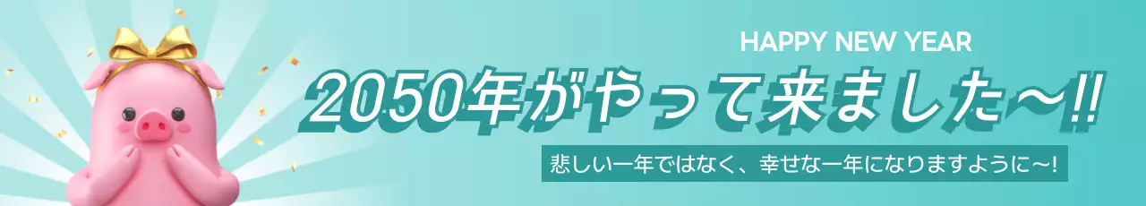青 かわいい 新年 お知らせ ウェブバナー
