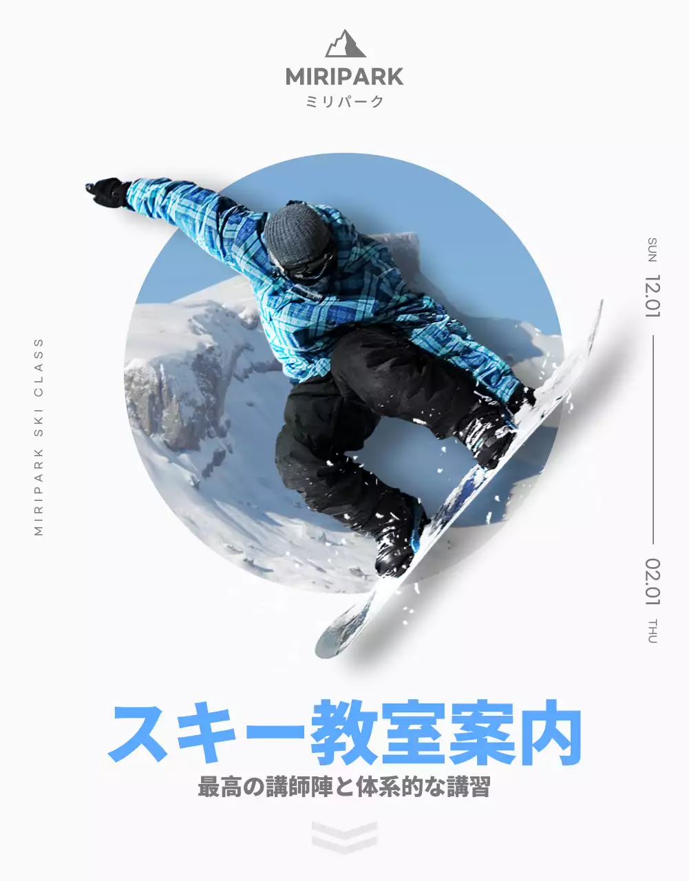 青 モダン スポーツ チラシ 詳細ページ