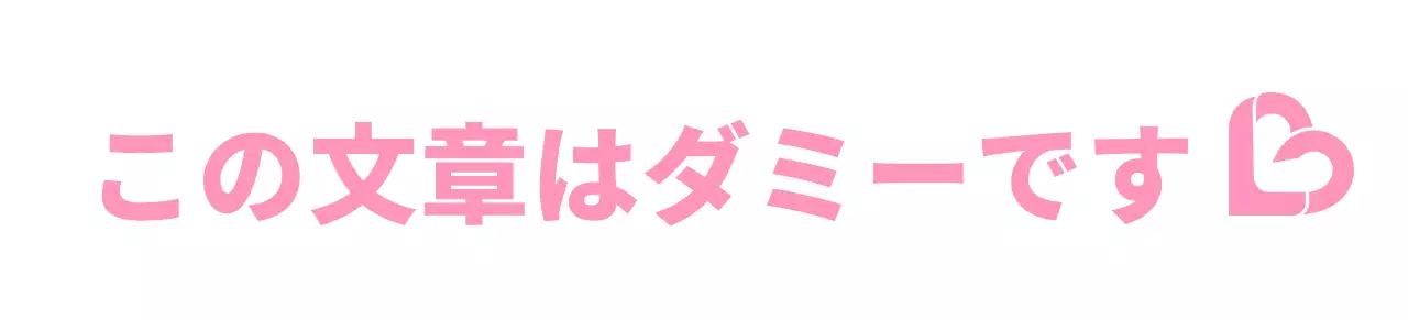 ピンクのボランティア団体 나눔販促用