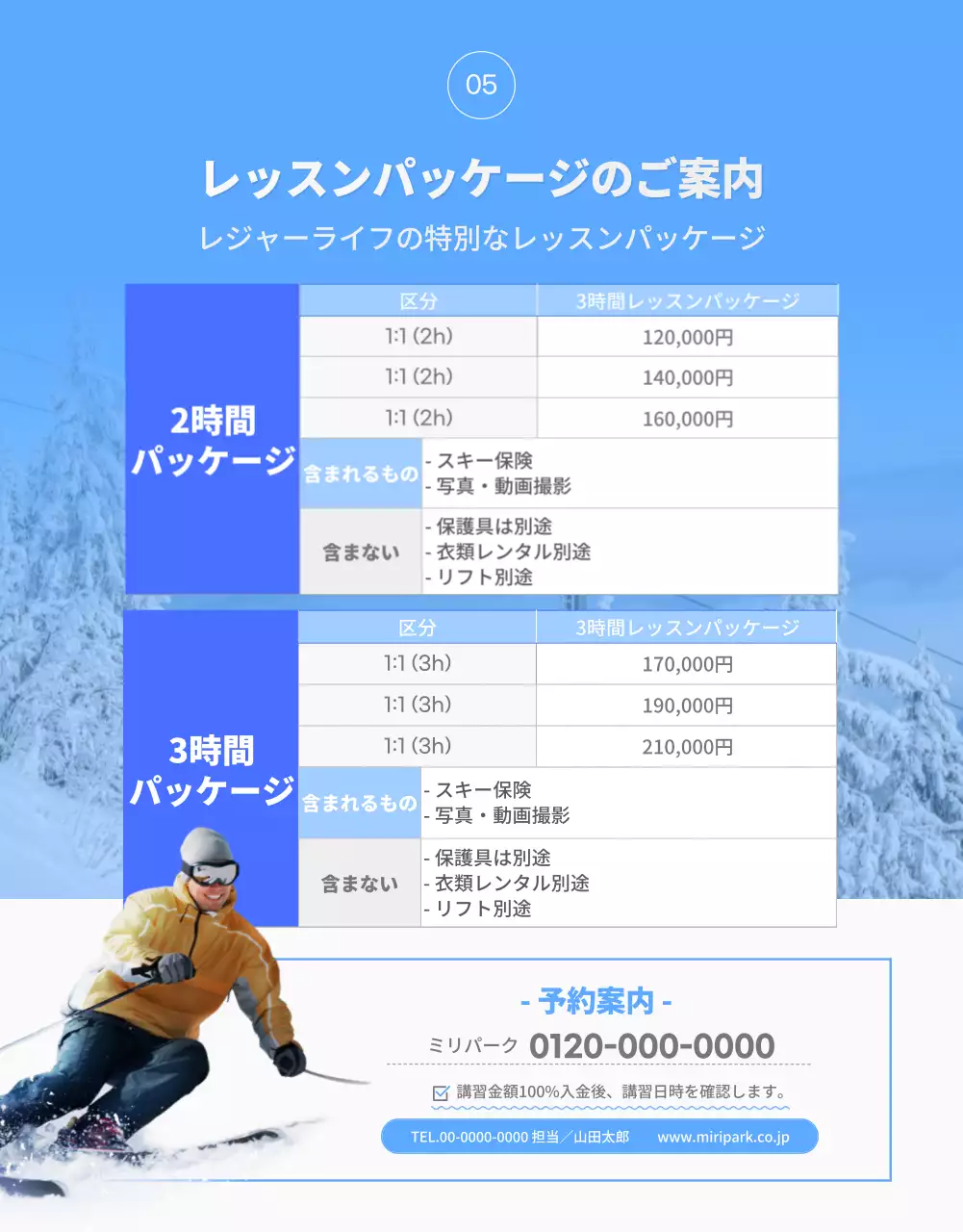 青 モダン スポーツ チラシ 詳細ページ