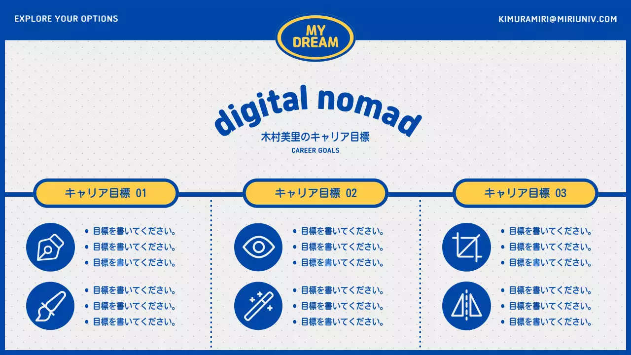 青 モダン 進路 計画書 プレゼンテーション