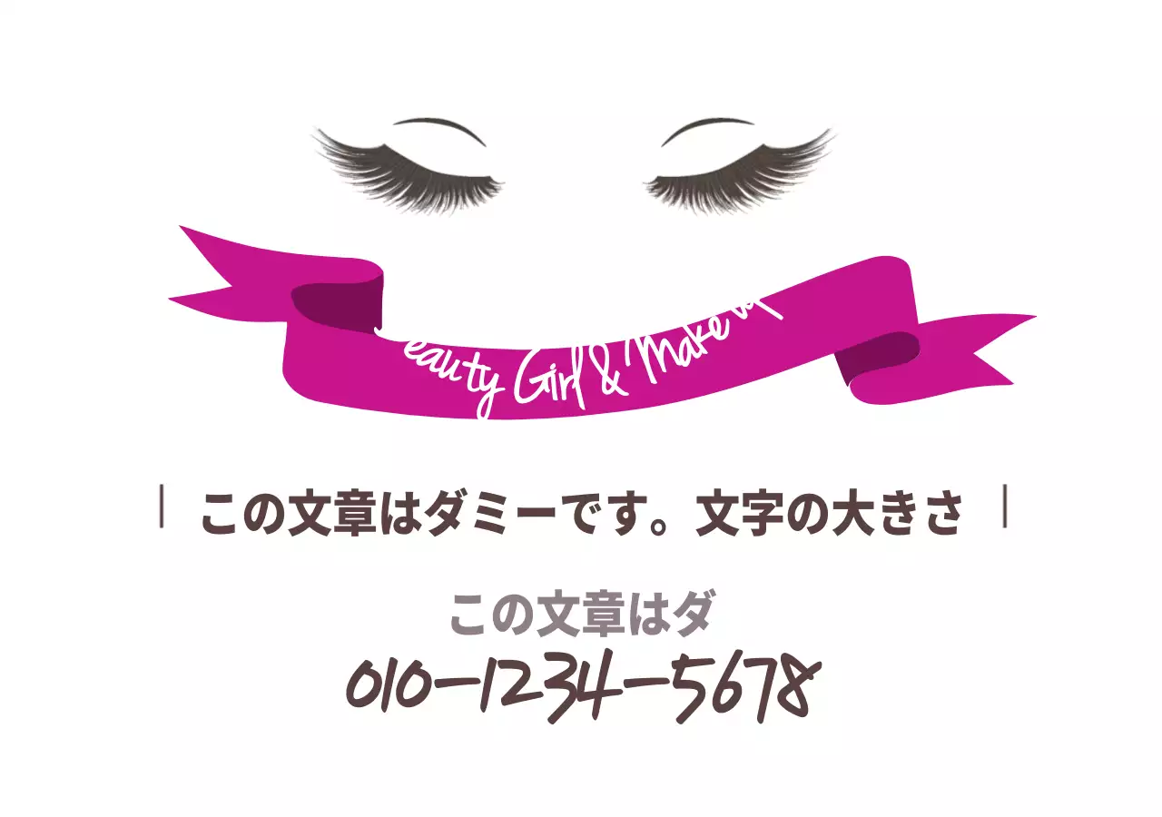 まつげエクステ