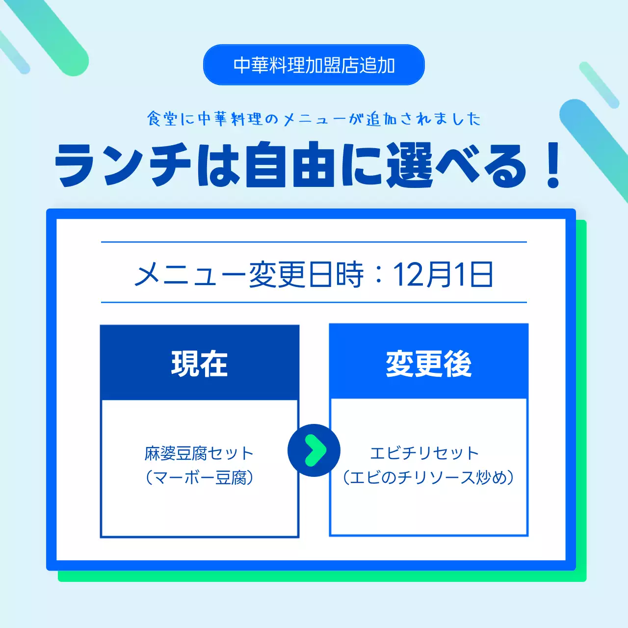 青 モダン 福利厚生 企画書 Instagram カルーセル
