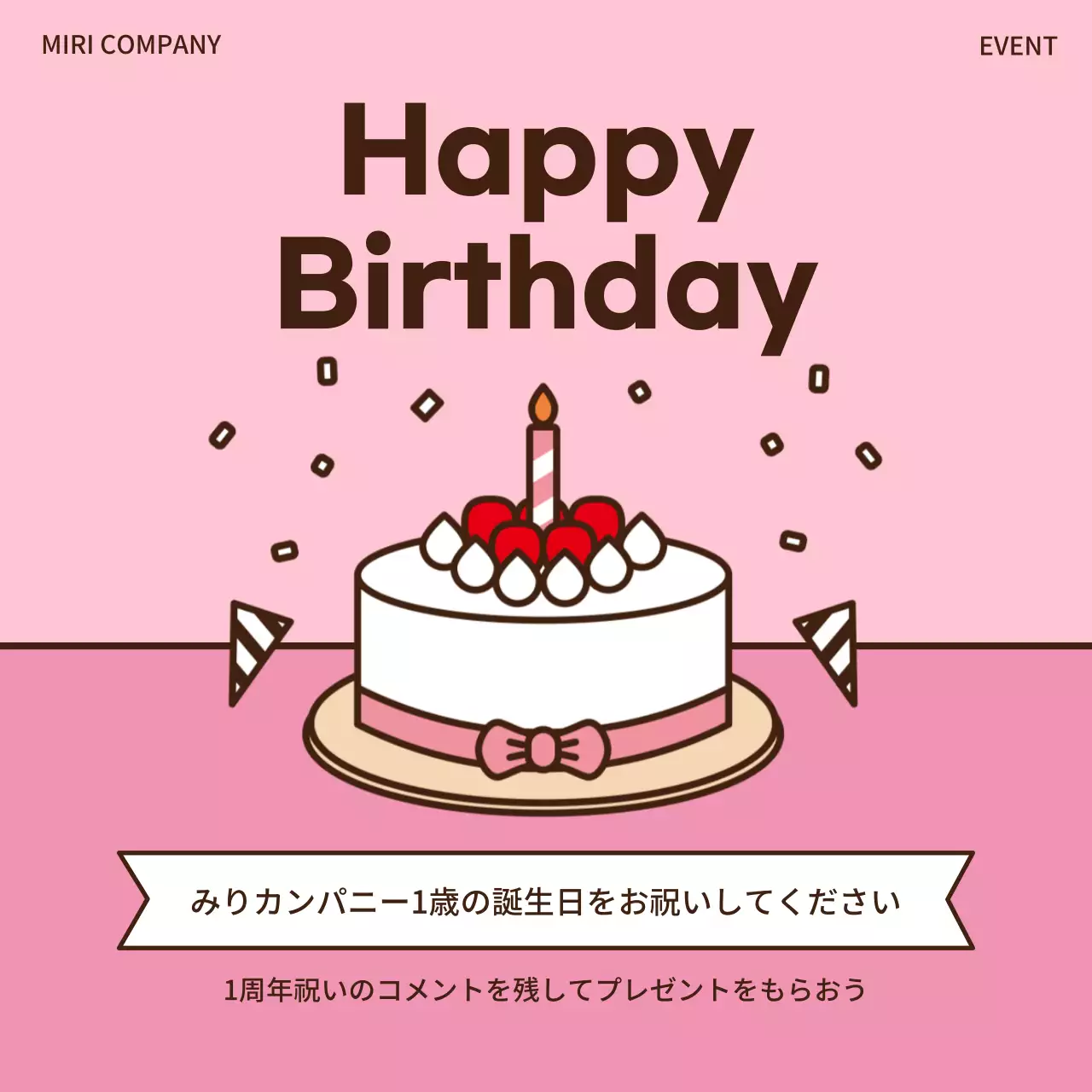 ピンク かわいい 誕生日 ポスター SNS投稿 正方形