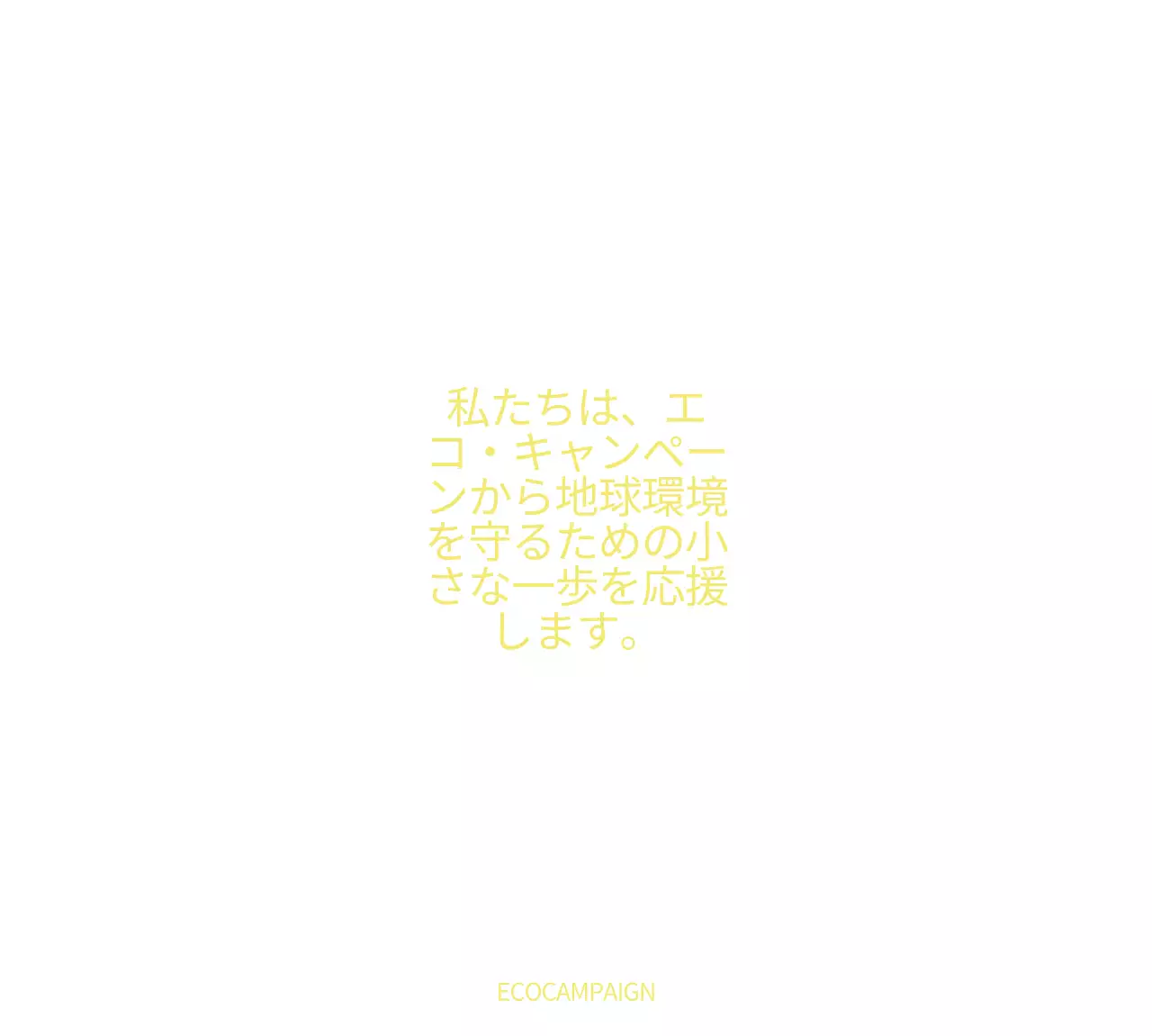 シンプルでモダンな木のイラストコンセプトのグリーンライフキャンペーン販促用