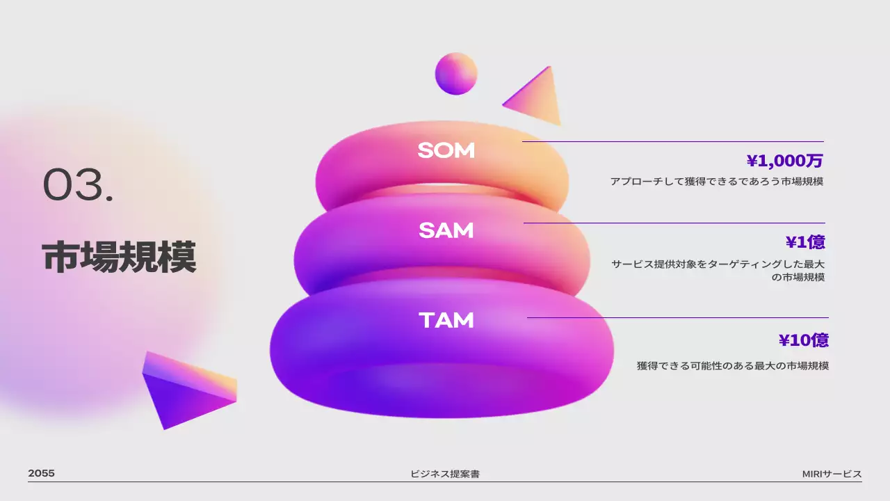 紫色の3D図形グラデーション画像のピッチデッキ