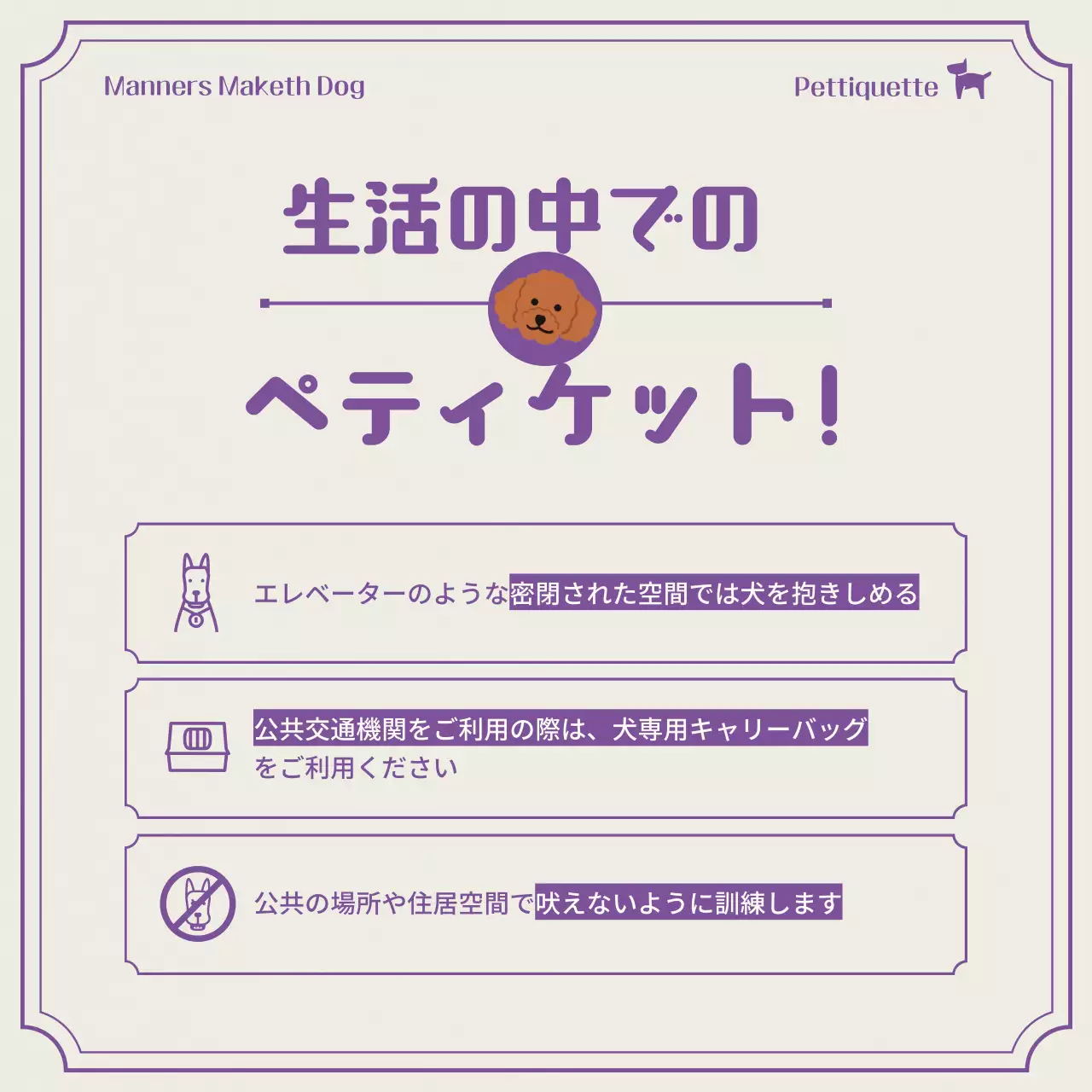 紫 かわいい ペット ポスター Instagram カルーセル