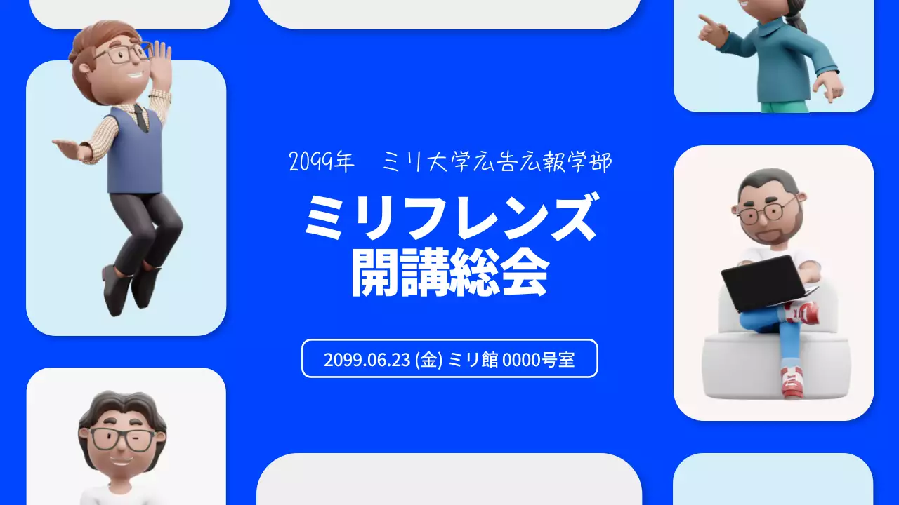 青 モダン 大学 資料 プレゼンテーション