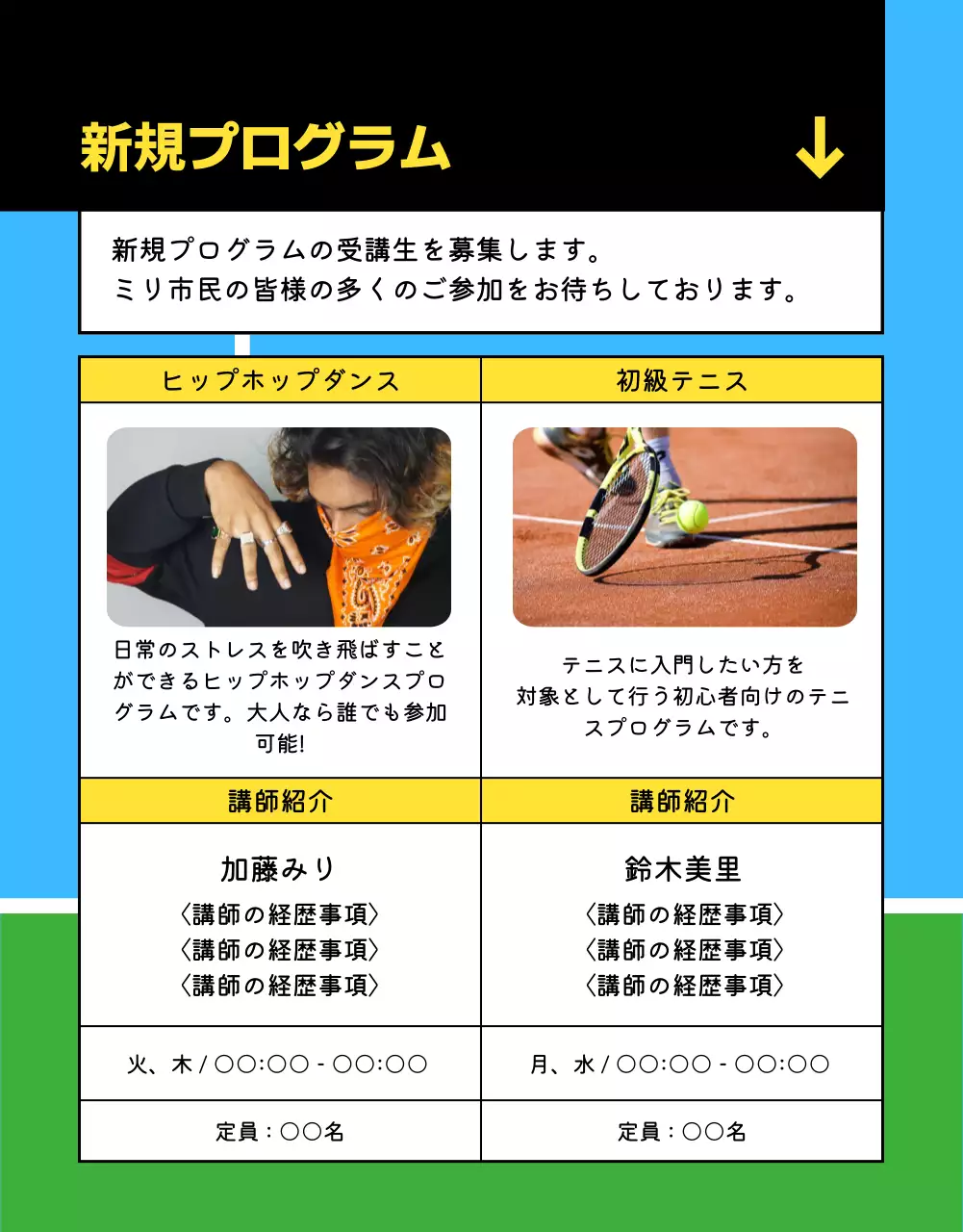 カラフル モダン スポーツ プログラム 詳細ページ