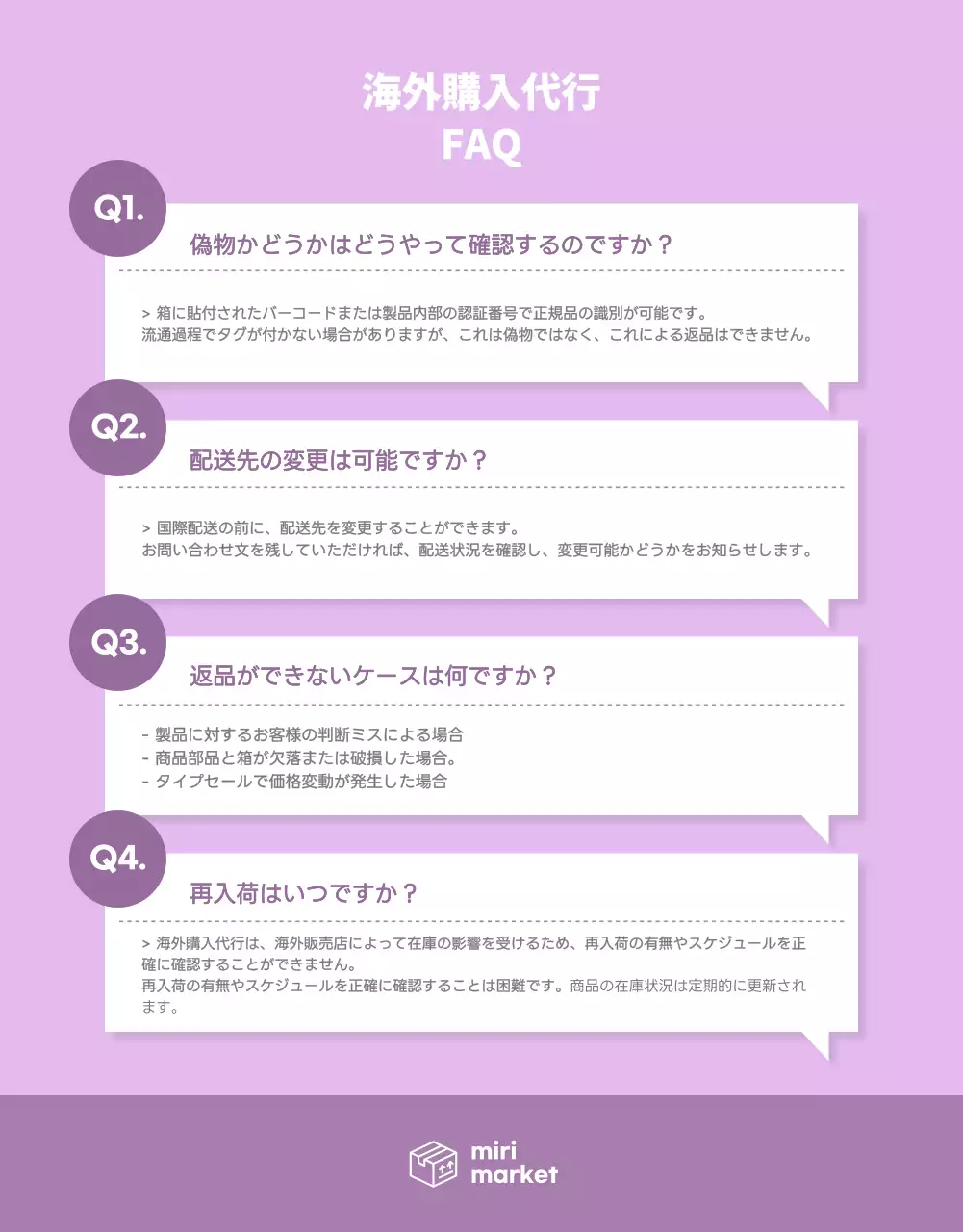 紫色をポイントにしたシンプルな海外購入代行詳細ページ