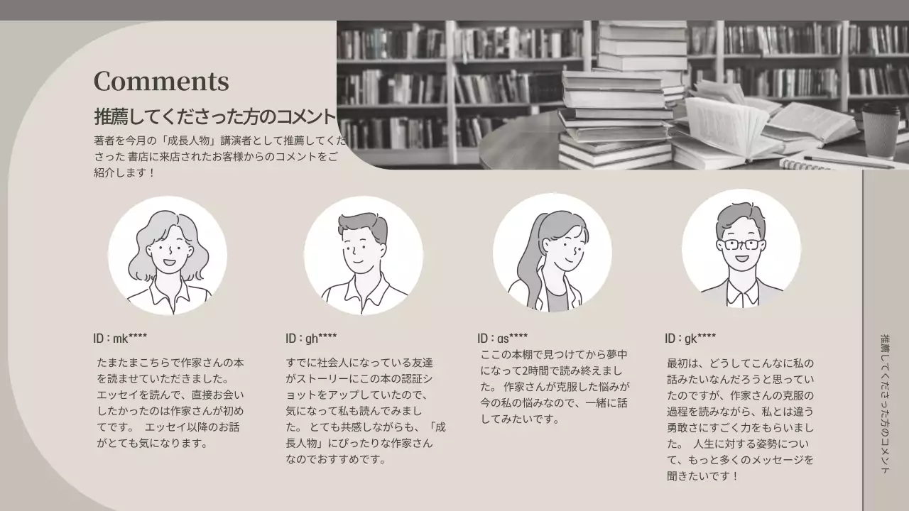 グレー モダン 書店 企画書 プレゼンテーション