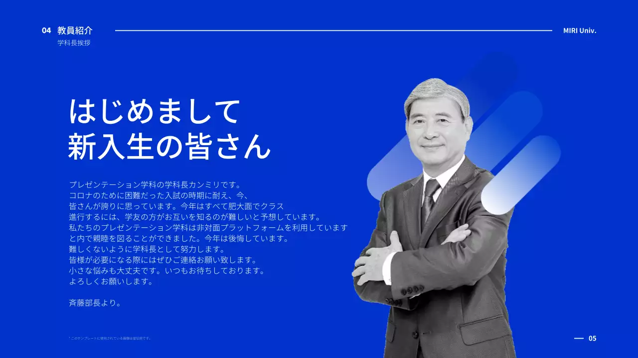 青 モダン 大学 プレゼンテーション