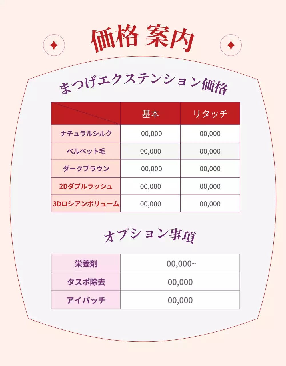 ピンク シンプル 美容 パンフレット 詳細ページ