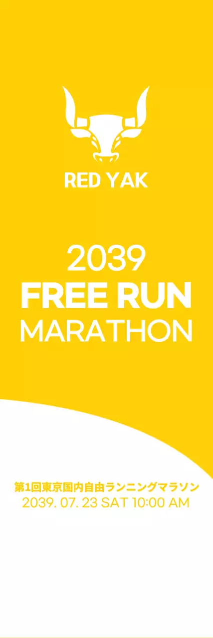 黄色と白のシンプルなスタイルで、マラソン情報案内・広報用。